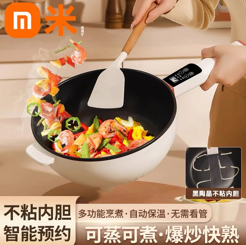 小米有品电炒锅一体多功能电火锅家用电热锅蒸煮煎炒电煮锅新款