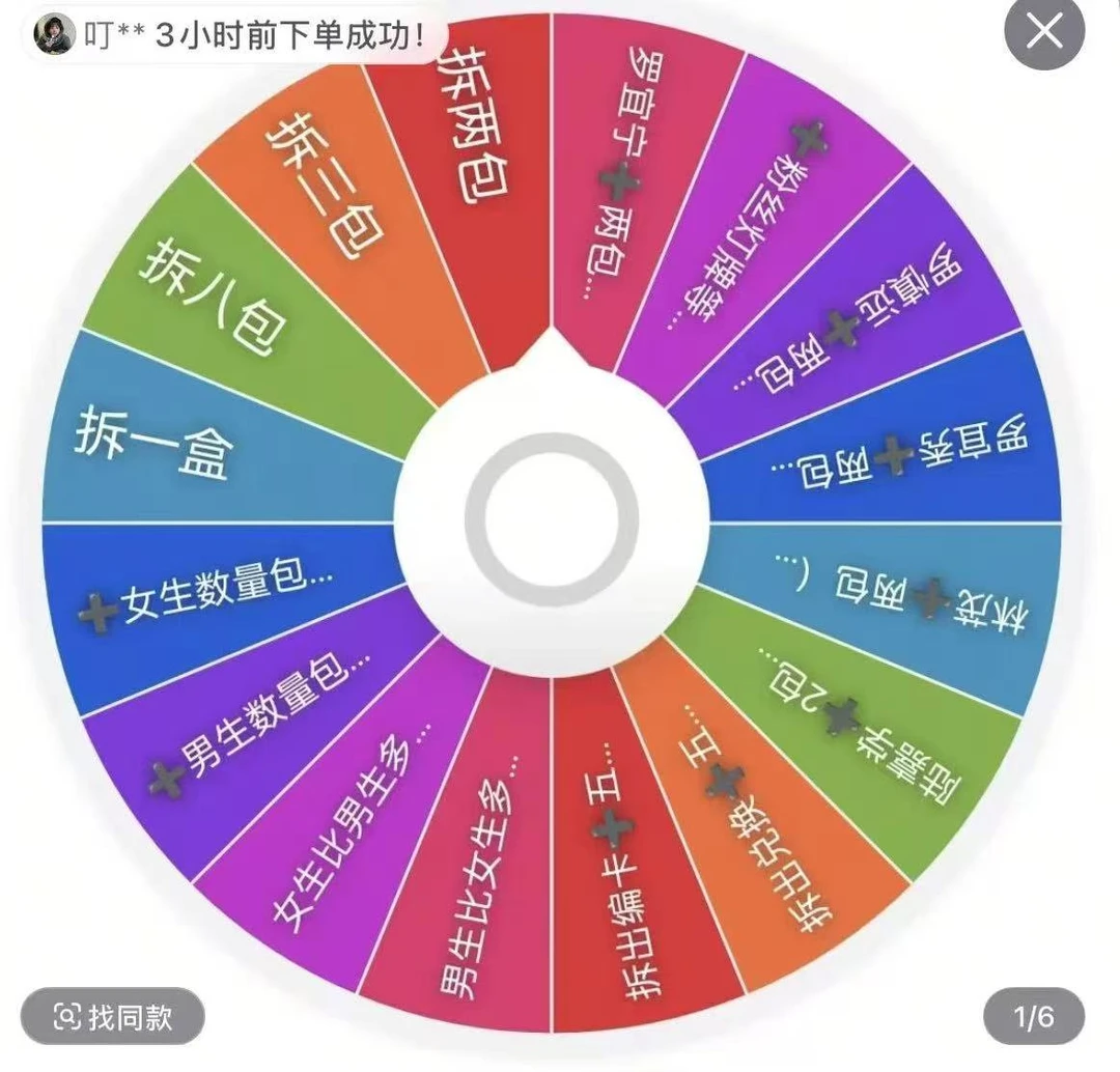 【转盘】正版授权唯集卡牌-《锦绣安宁》插画系列-官方影视收藏卡