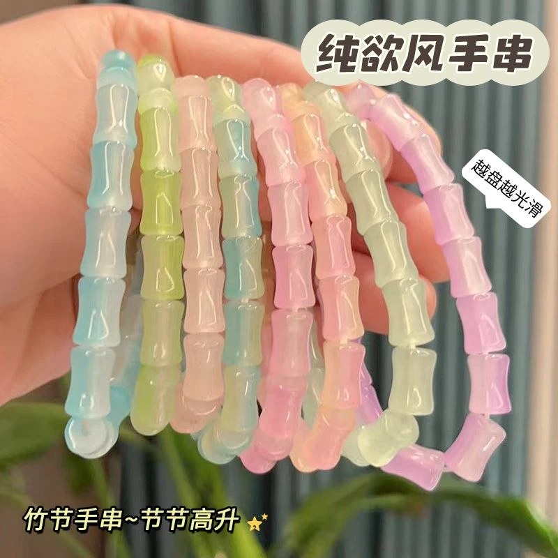 新中式冰透竹节手串女款盘玩珠子学生解压盘串绕指柔串珠古风手錬