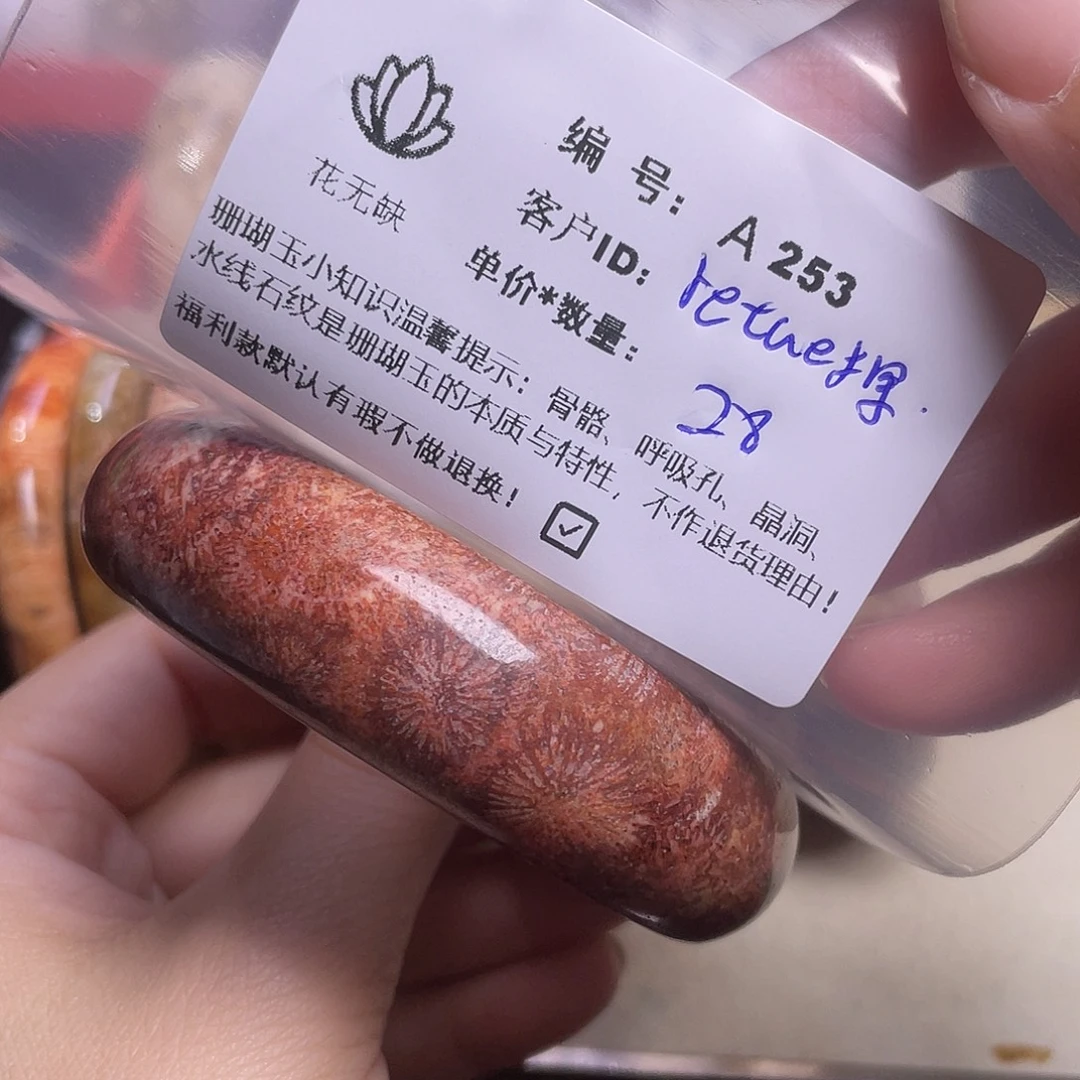 r***店硅化玉未镶嵌手镯