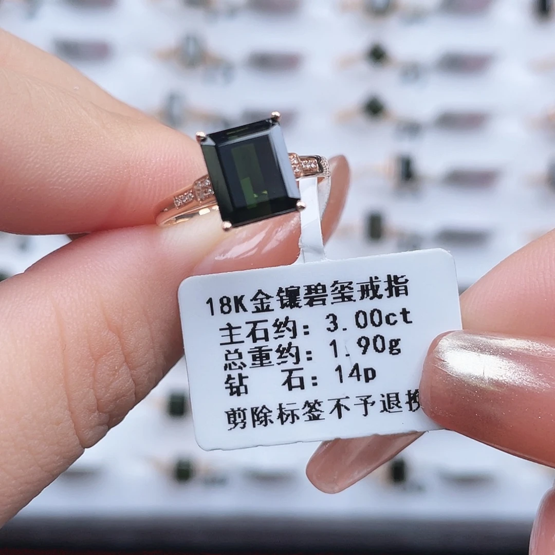 碧玺18K金镶嵌戒指