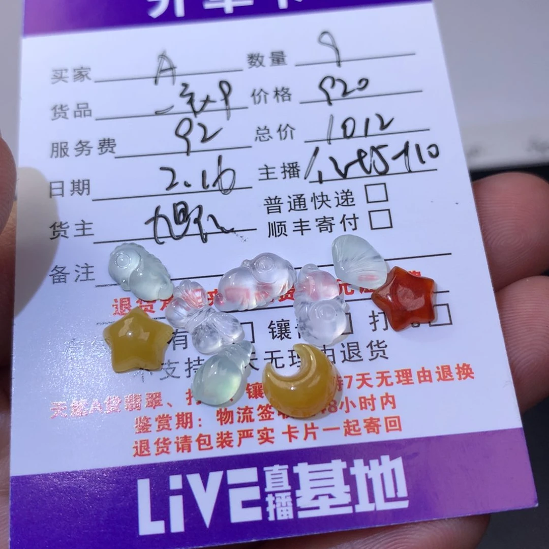 【闪购商品】翡翠耳饰未镶嵌A****?一手9个1012