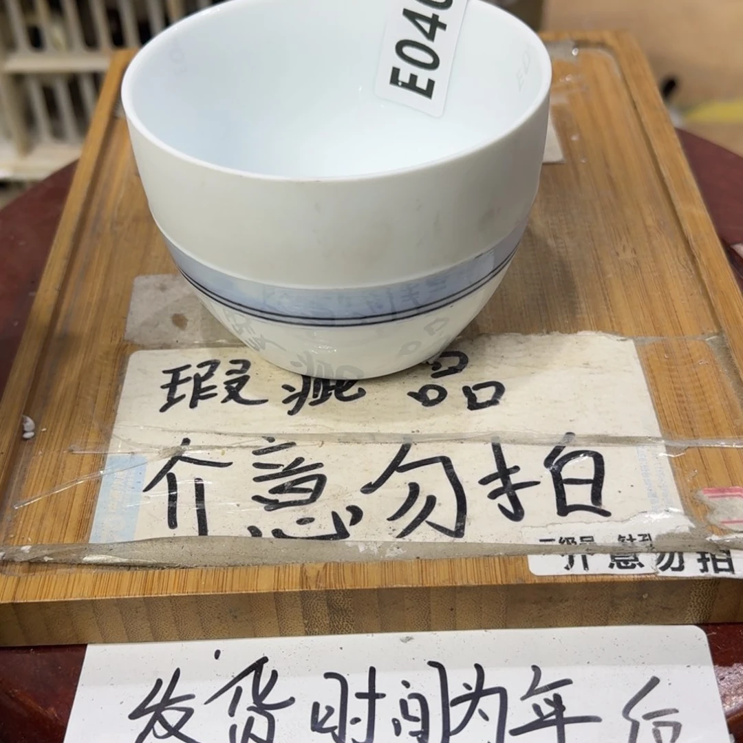 瑕疵介意勿拍陶瓷器皿C502