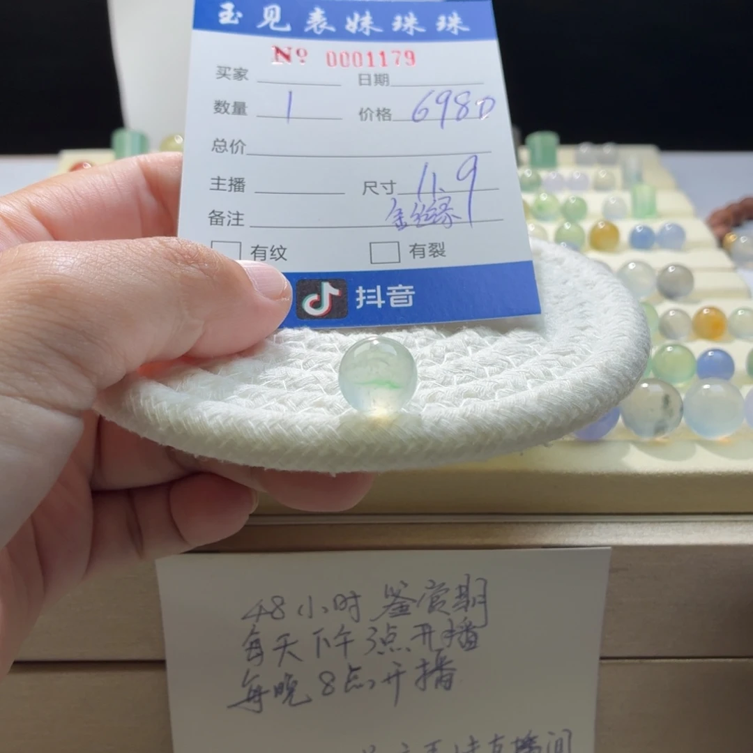 散珠翡翠天然翡翠A货卡11.9金丝绿起钢1179