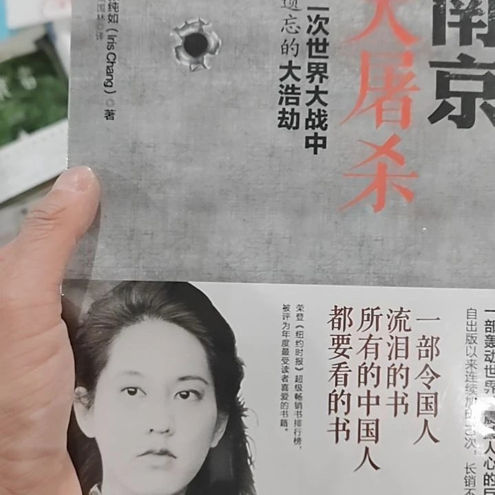 南京大屠杀南京大屠杀