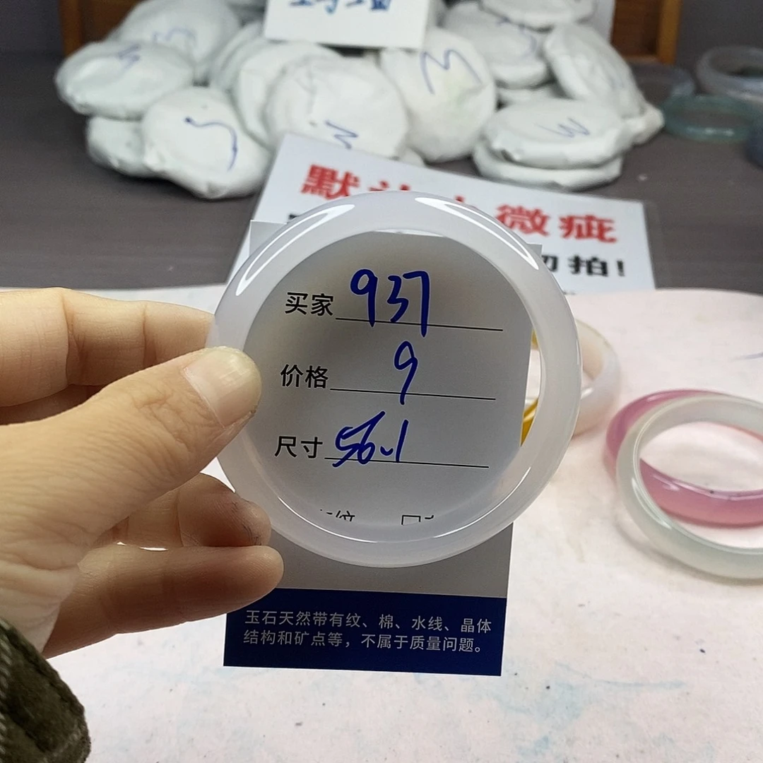 手镯玛瑙/玉髓未镶嵌937