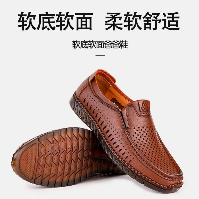 男士镂空皮鞋男休闲皮鞋洞洞软面防滑透气舒适一脚蹬中老年爸爸鞋