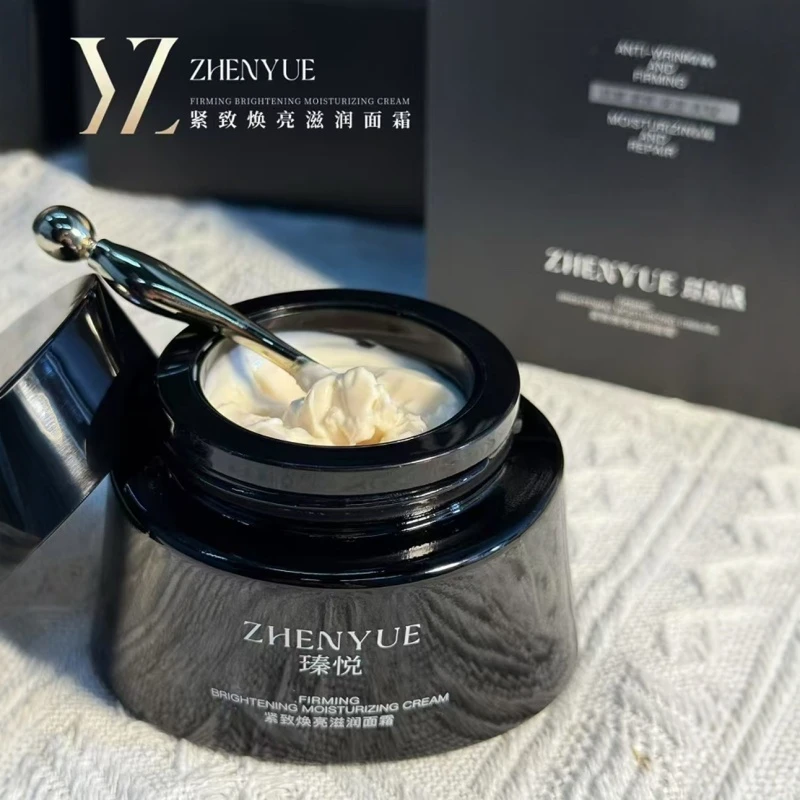 瑧悦紧致焕亮滋润面霜