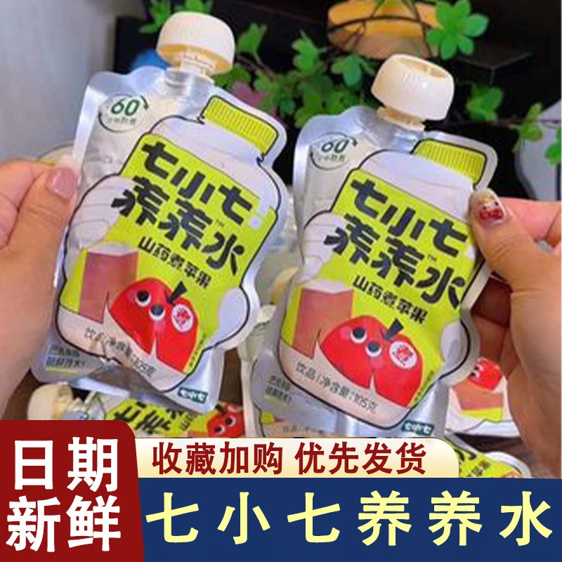 七小七养养水浓缩苹果汁四神汤儿童四神饮健脾果汁饮料整箱饮品