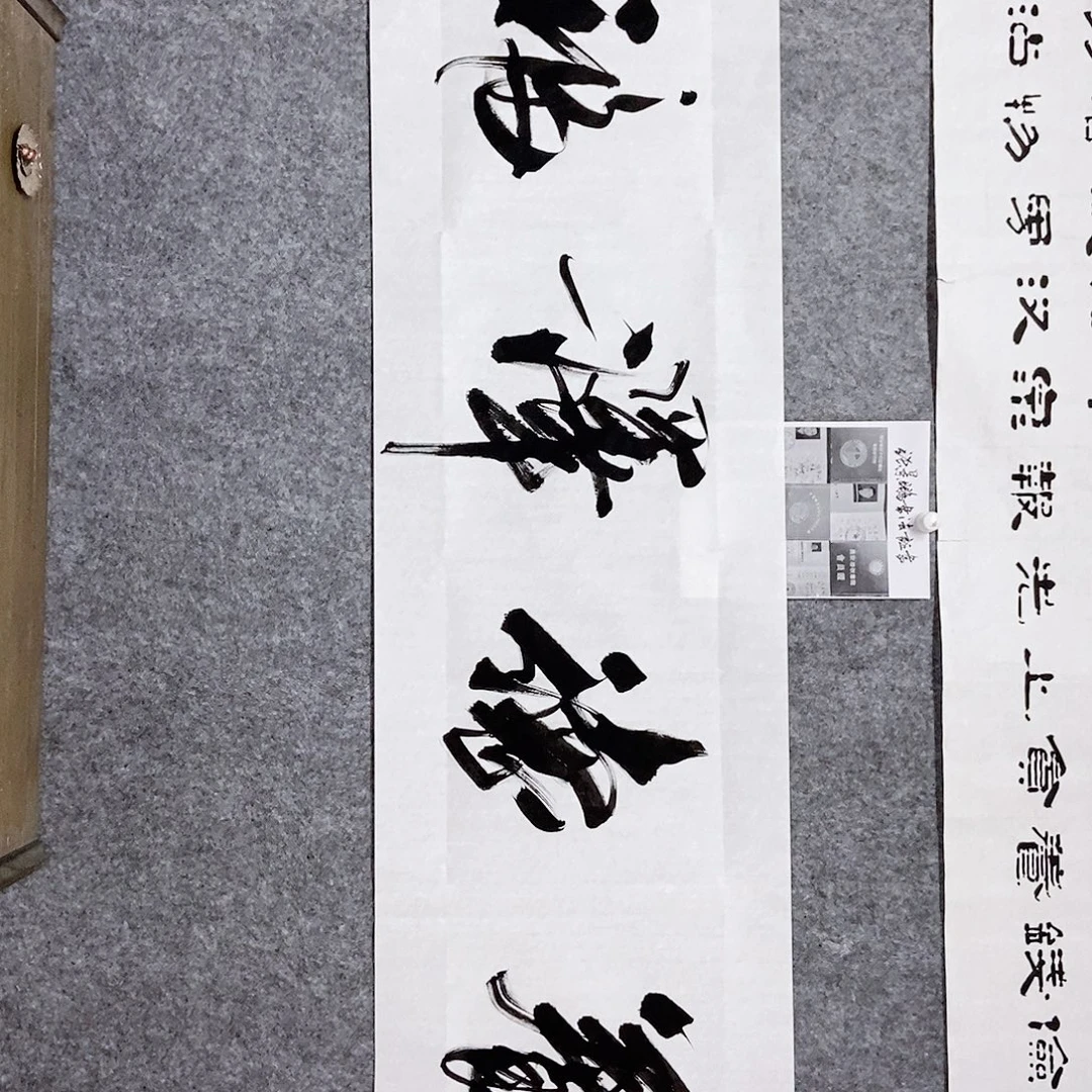 书法老师书画作品