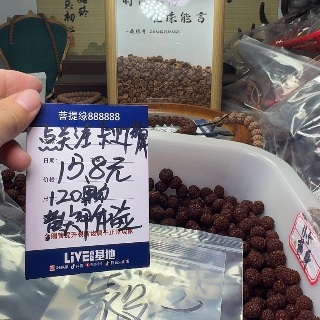 金刚菩提吊坠毅*120颗黄尖甲微瑕疵