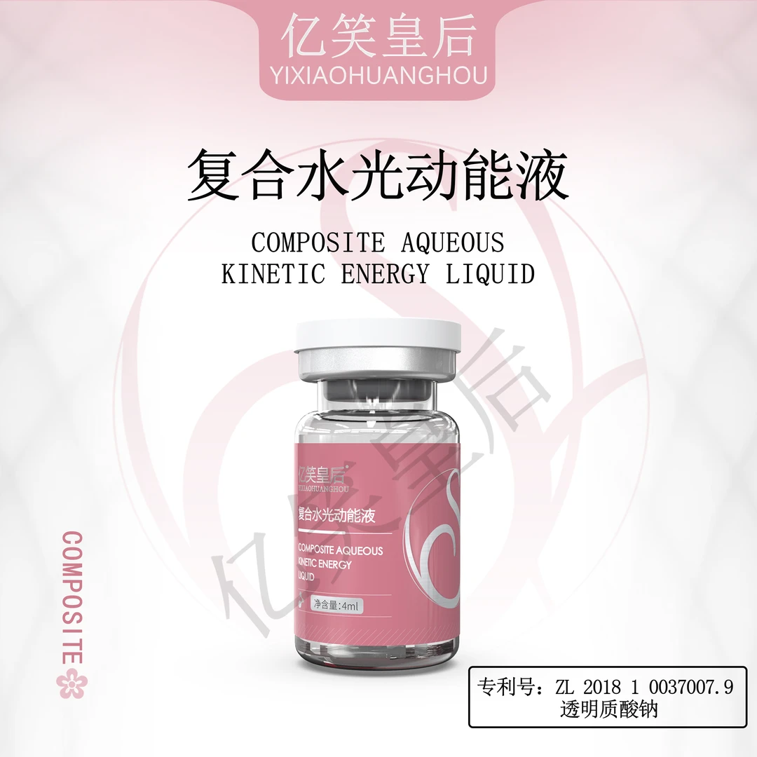 精华液深层重组靓颜保湿舒缓适用于油性干性皮肤