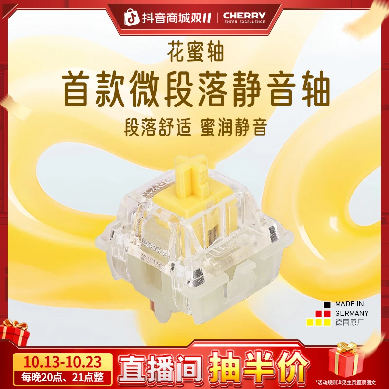【新品】CHERRYMX2A花蜜轴创意机械键盘轴体微段落静音零售罐70颗