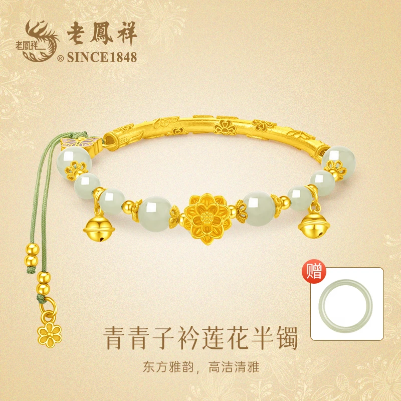老鳯祥 925银珐琅手镯 青青子衿莲花半镯手链-赠手镯A