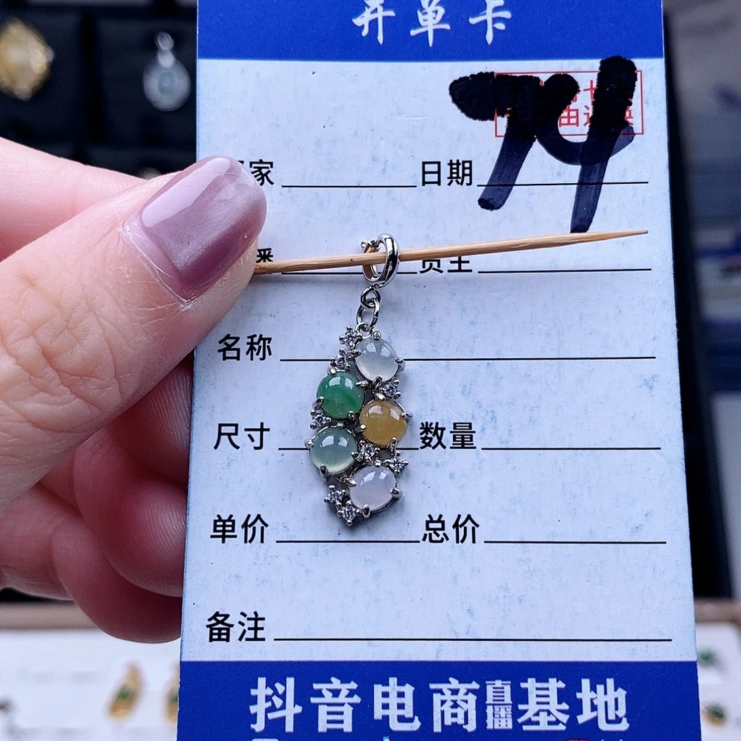 翡翠未镶嵌戒指吊坠