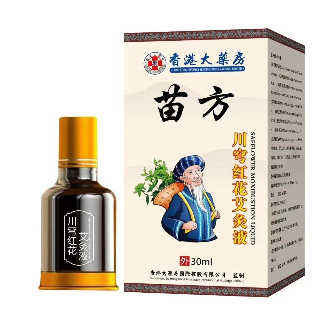 【支持试用】正品老牌苗灸液 肩颈腰腿通络液滚珠涂抹全身可用