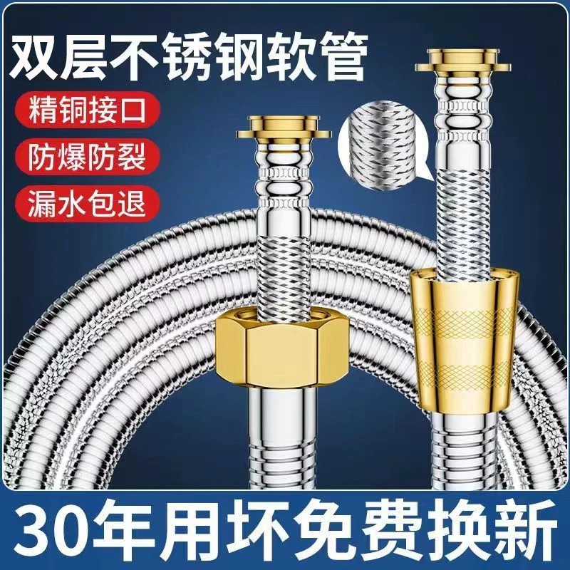 JIMWO/高端铜头双层不锈钢花洒软管淋浴喷头连接通用热水器出水管