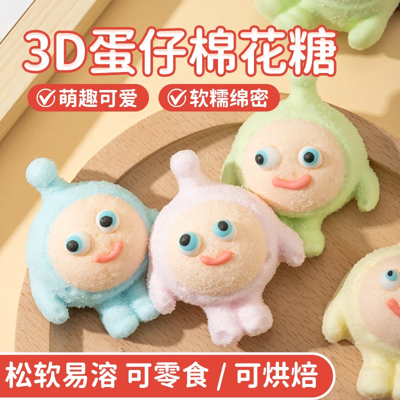 蛋仔派对3D立体棉花糖蛋糕装饰公仔追剧下午茶网红零食棒棒糖年货