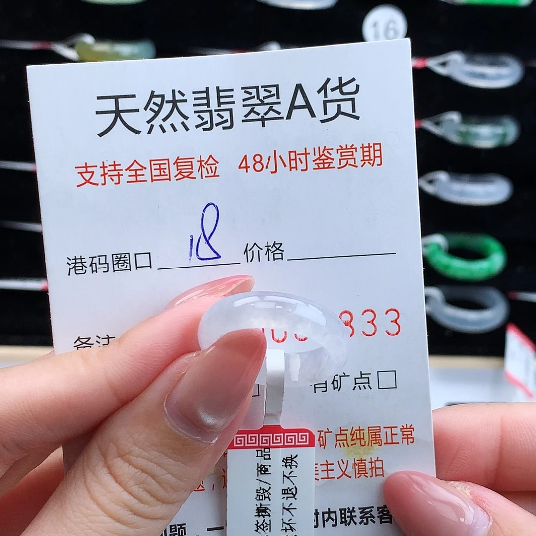 翡翠未镶嵌戒指翡翠