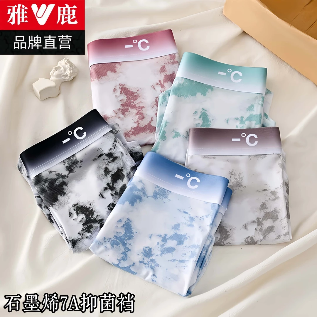 雅鹿男士内裤冰丝薄款夏季石墨烯7A抑菌裆平角潮流无痕印花四角裤