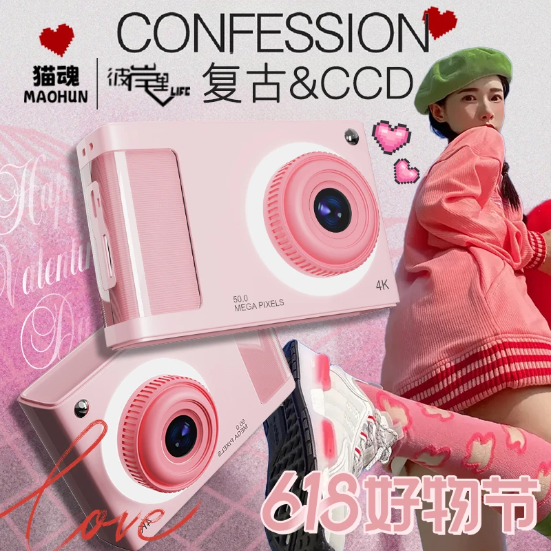 复古CCD相机玩具拍照多功能出入门级高清学生猫魂相机礼盒