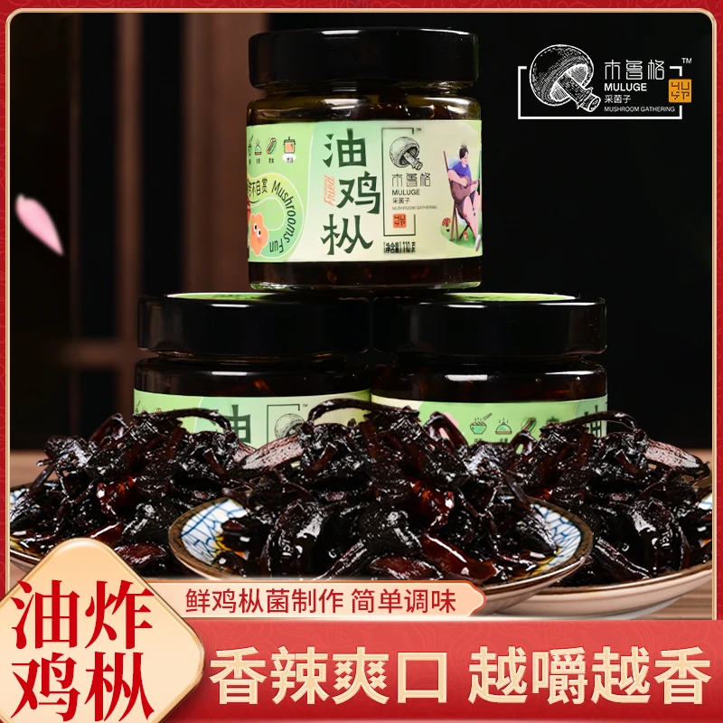 正宗云南特产油拌面拌饭下饭110g解馋油炸云南蘑菇鸡枞云南鸡枞油