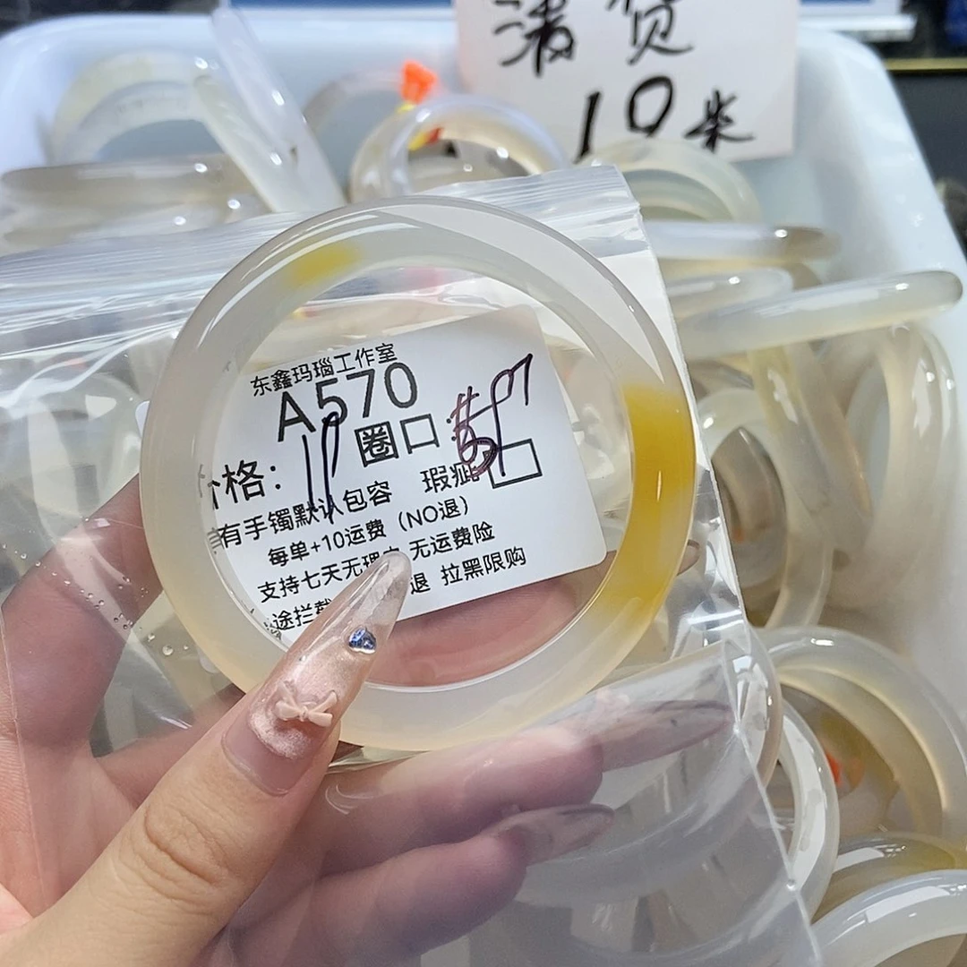 手镯玛瑙/玉髓未镶嵌毛**猫570