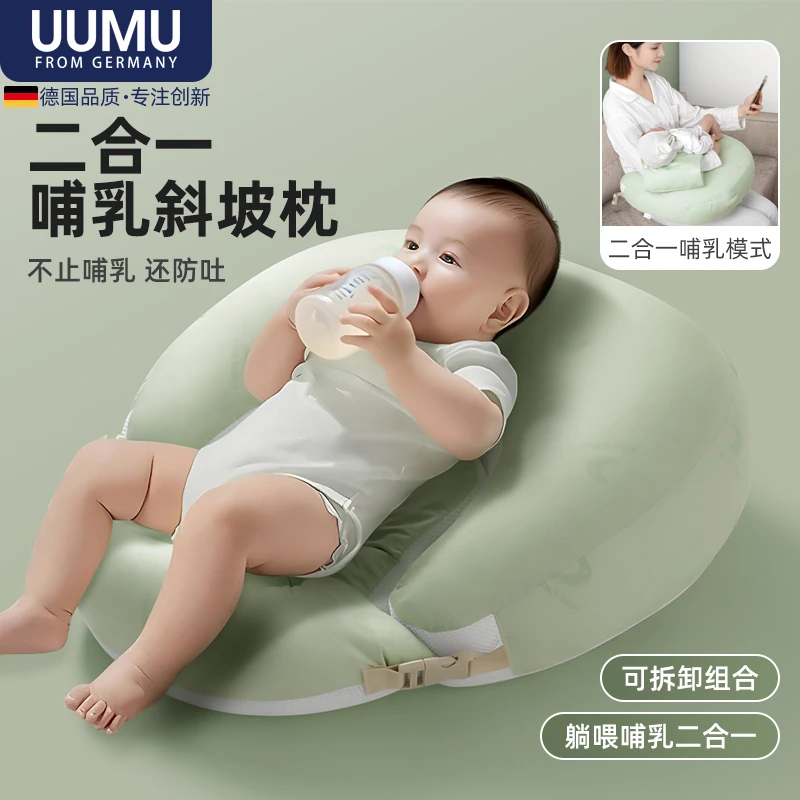 UUMU二合一婴幼儿哺乳枕斜坡枕多功能宝宝防吐溢奶喂奶枕头靠背枕