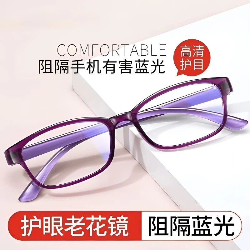 高清抗疲劳护目镜轻薄防蓝光中老年眼镜女PC镜片全框板材框架通用