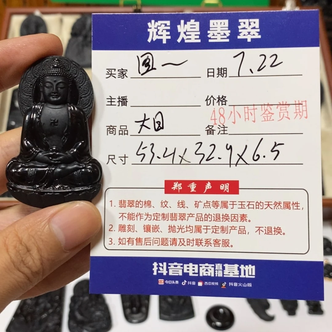 图***+翡翠未镶嵌颈饰大日