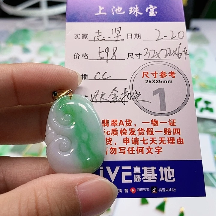 【闪购商品】翡翠颈饰18K金镶嵌志**安翡翠