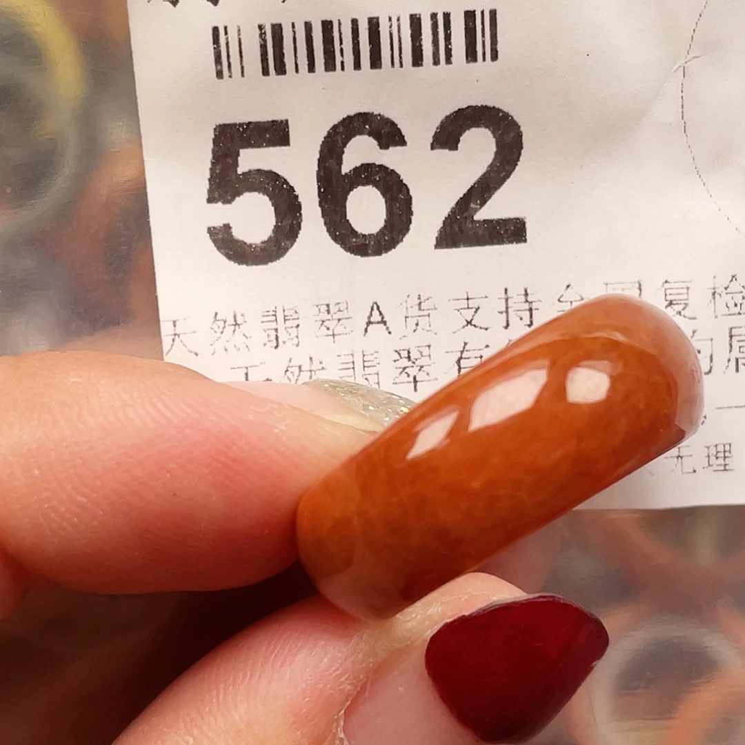 翡翠颈饰未镶嵌牛*糖翡翠20.5#