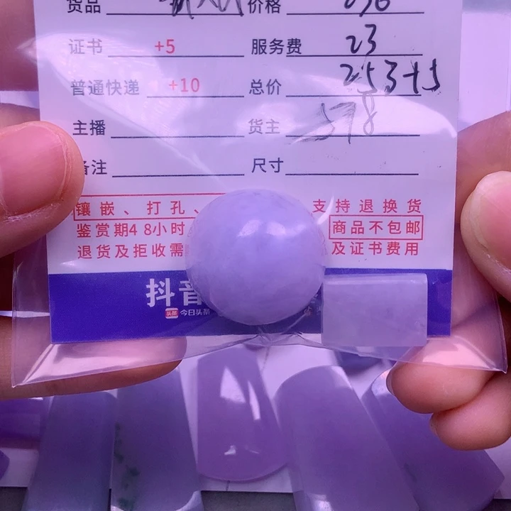 【闪购商品】翡翠挂件未镶嵌广****结