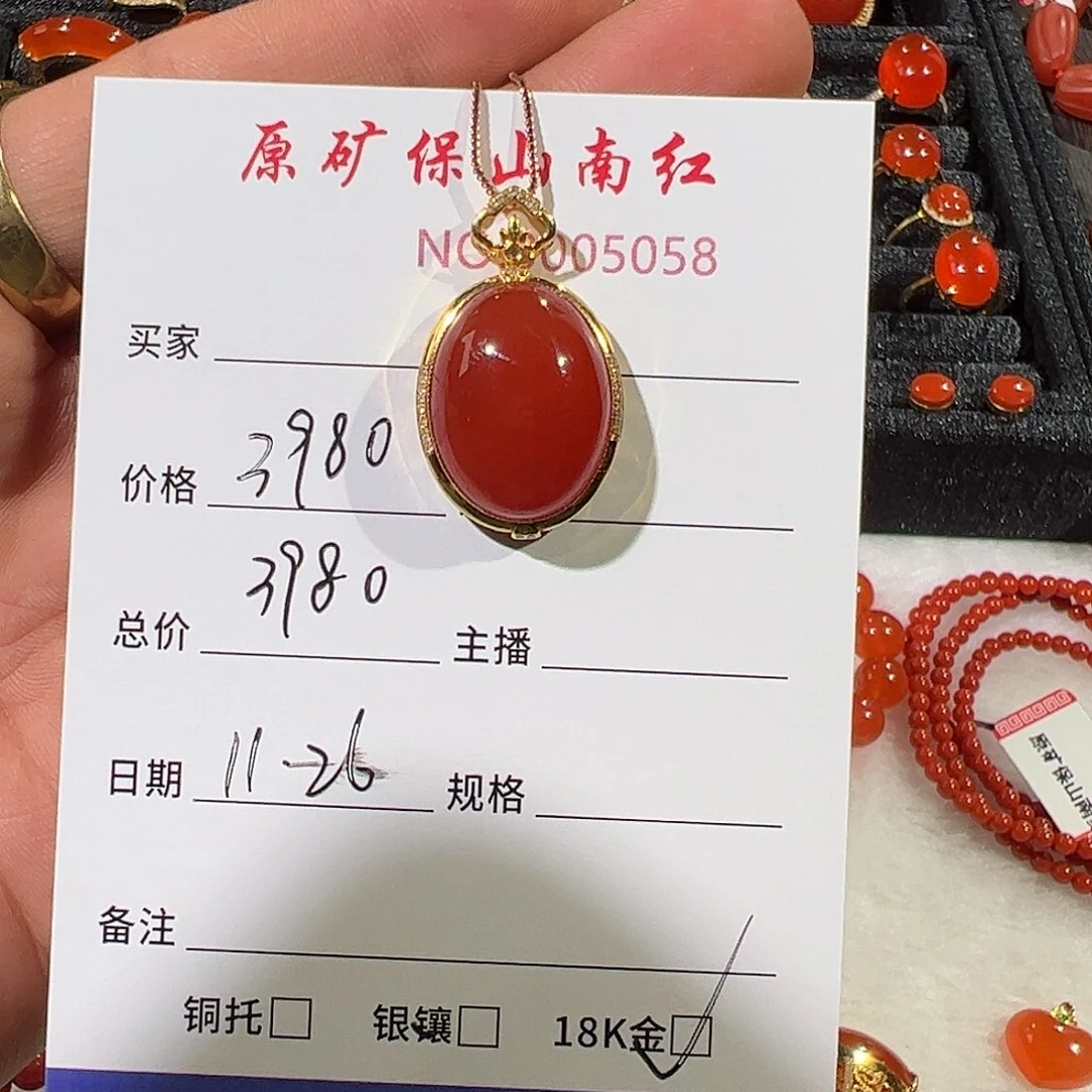 南红玛瑙18K金镶嵌颈饰