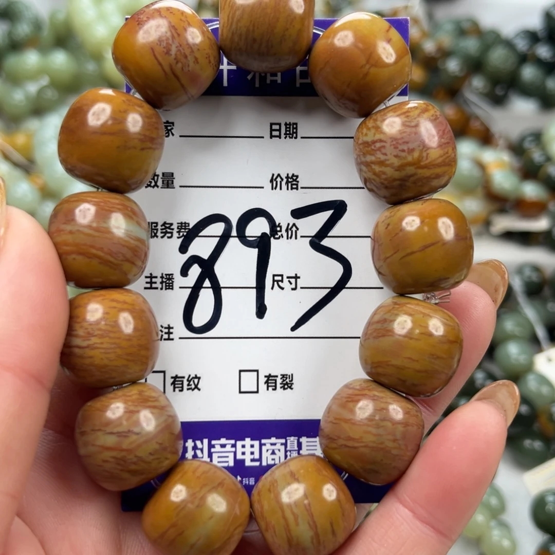 透闪石质玉未镶嵌手链