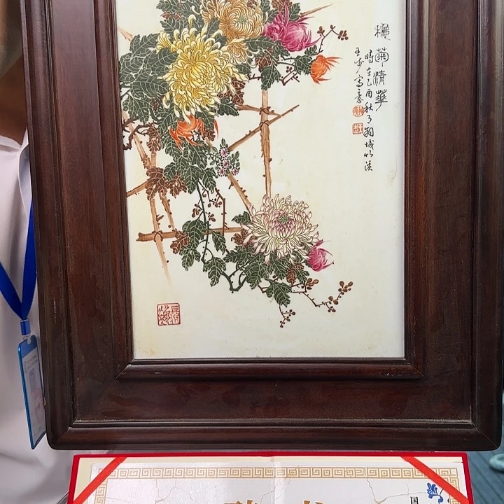 摆件景德镇陶瓷研究所研究