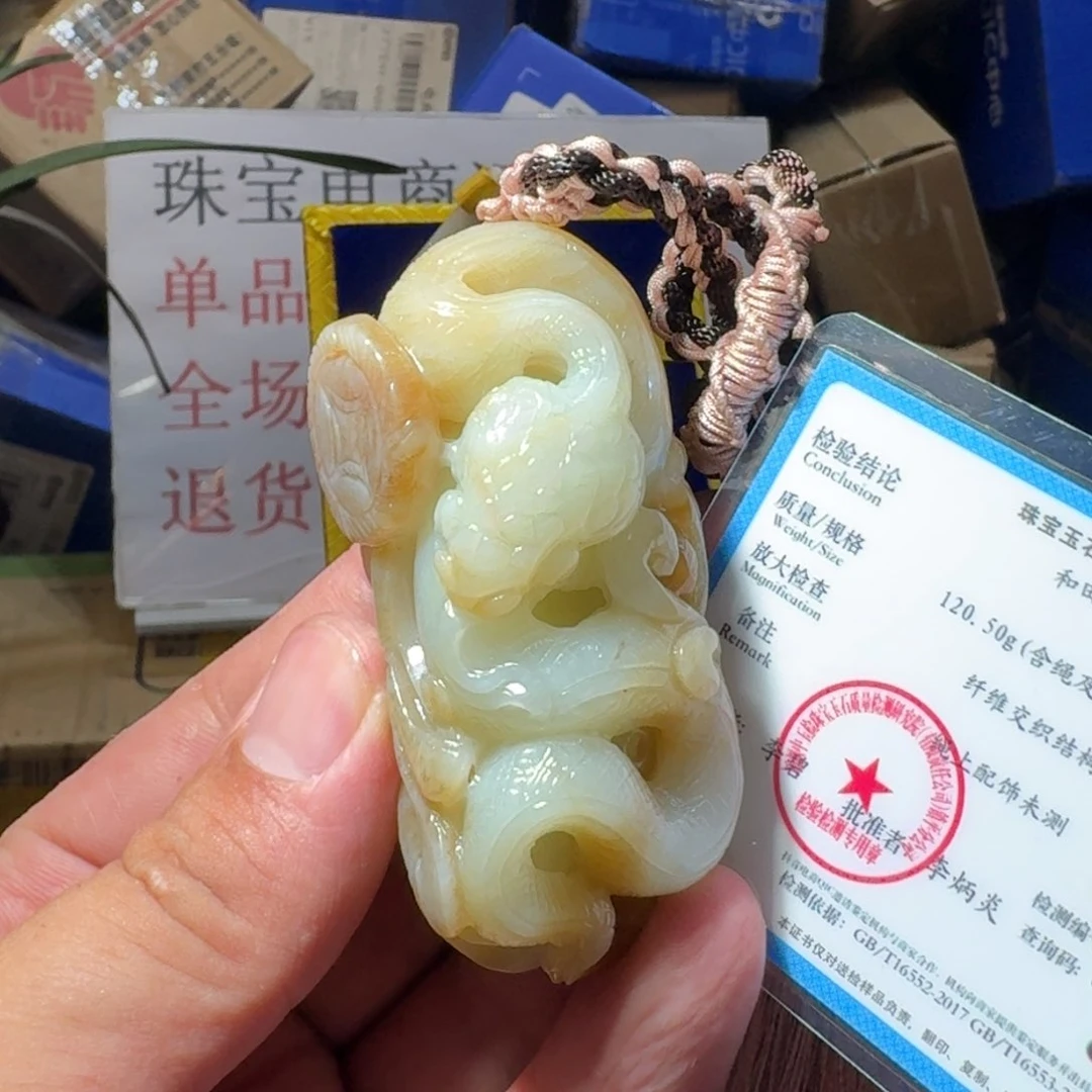 和田玉未镶嵌颈饰