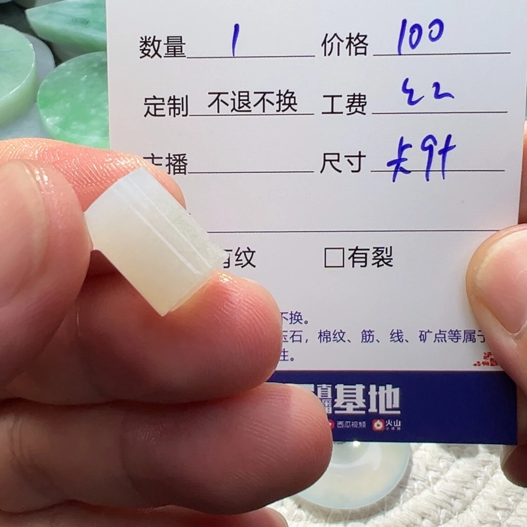 定制翡翠未镶嵌翡翠