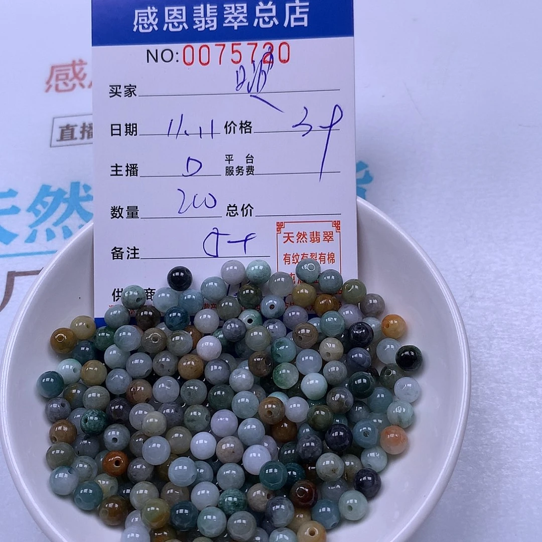 啵****翡翠未镶嵌手链翡翠