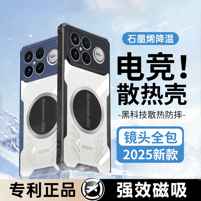 红米K90ProMax手机壳超薄透明电竞新款小米k90散热游戏防摔保护壳