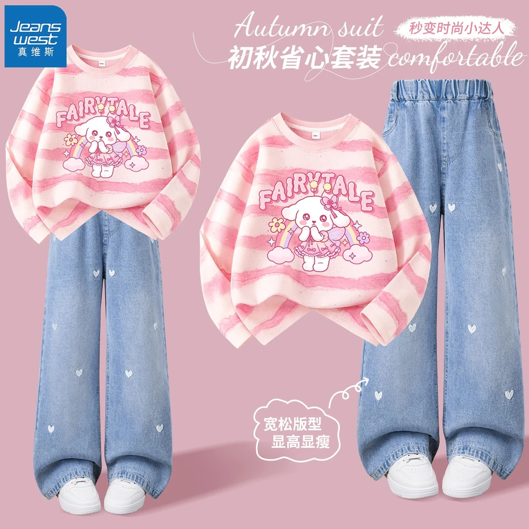 真维斯独特洋气时髦女童装秋装套装可爱超萌儿童衣服女孩秋季长袖