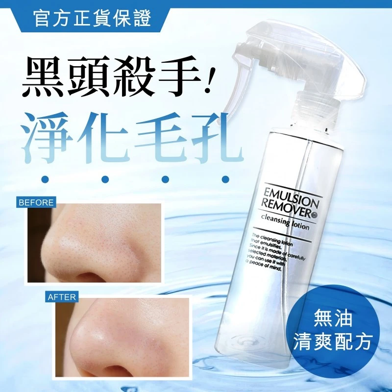 日本水桥保寿堂制药&水福堂去黑头喷雾清洁水深层清洁去角质