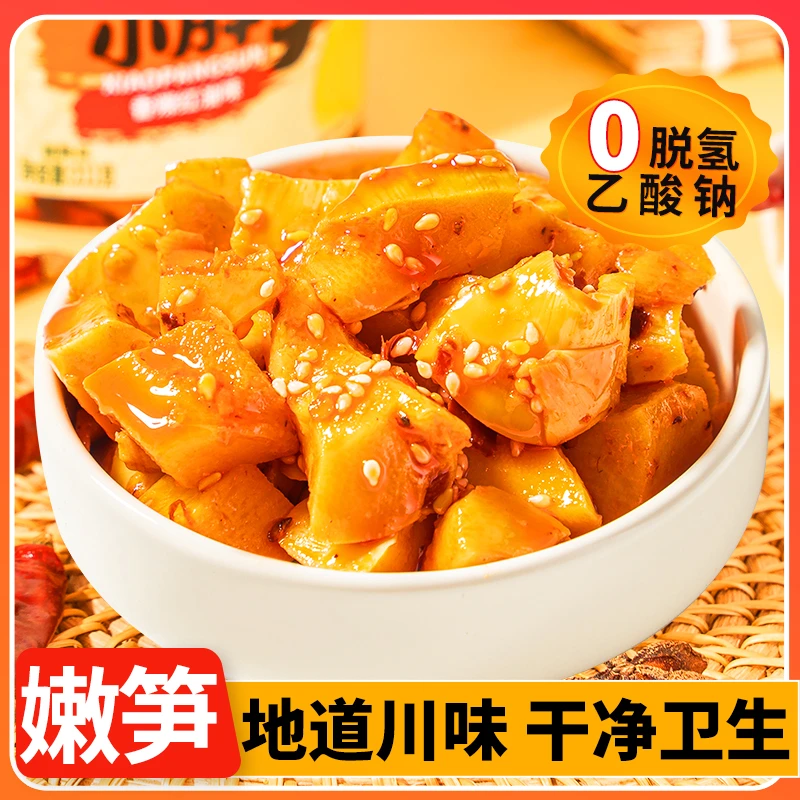 何小胖【狐说专属】小胖笋红油嫩笋香辣笋丁即食下饭菜竹笋咸菜爽脆