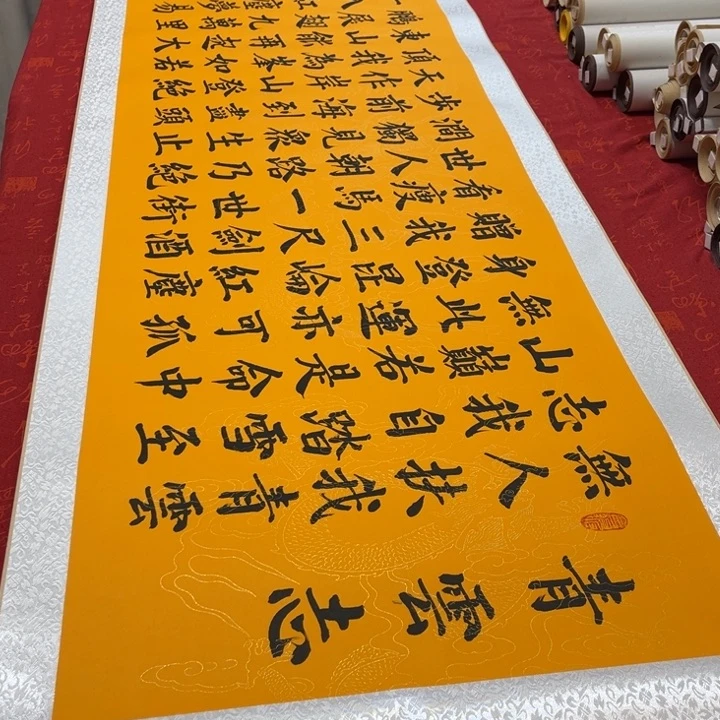 书法青云志卷轴青竹205✖️55左右