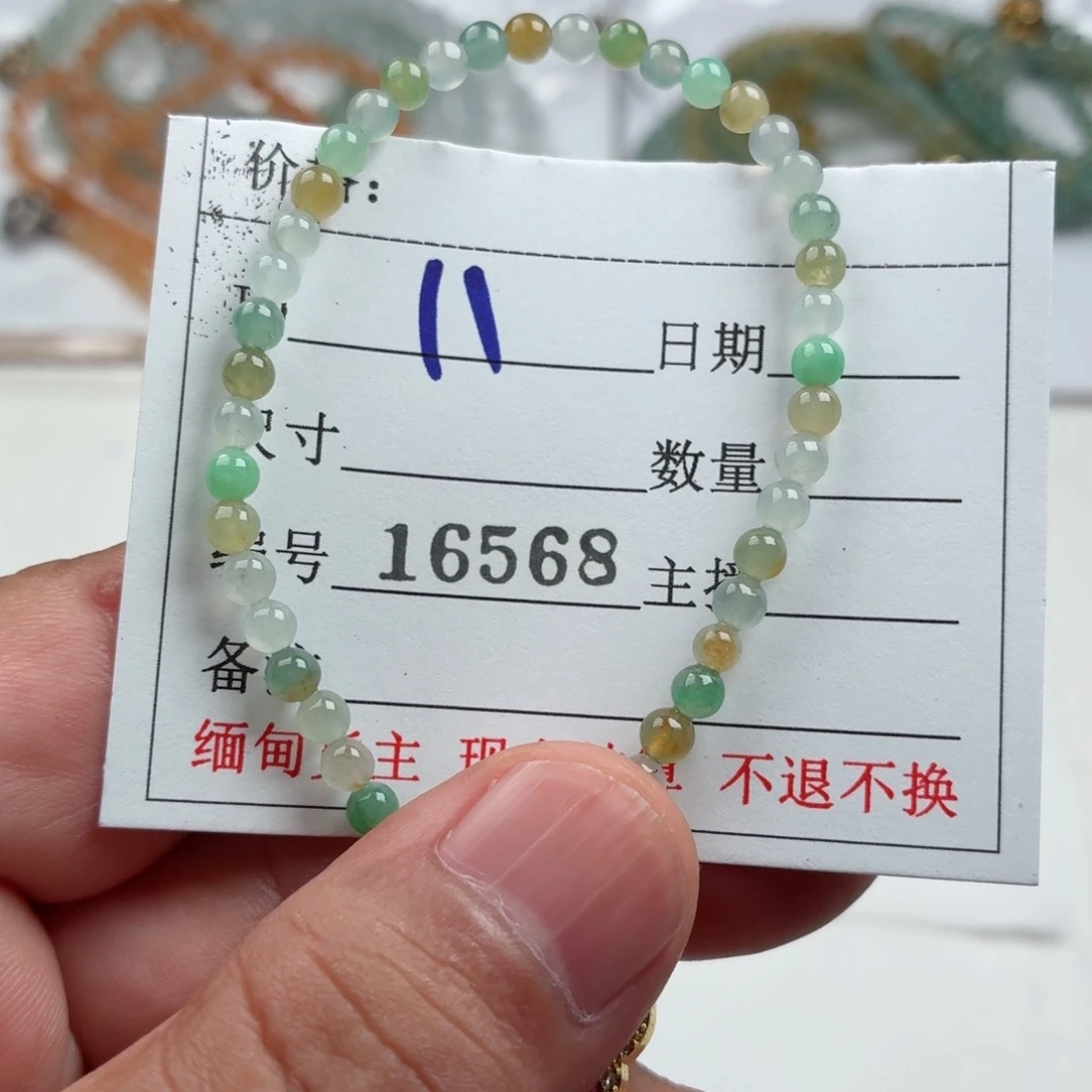 定制翡翠未镶嵌翡翠珠链卡4