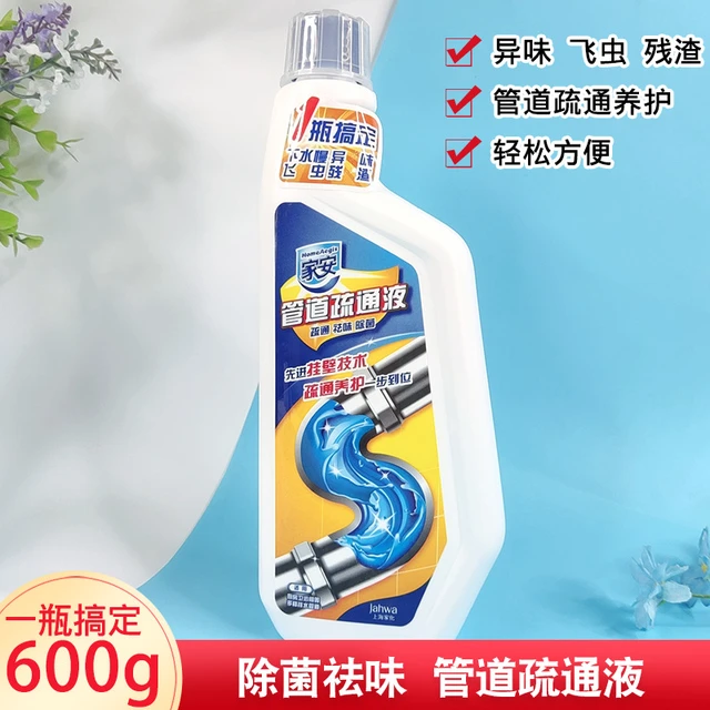 家安管道疏通液清理厨房通下水道专用地漏堵塞洁卫生间祛味除菌剂