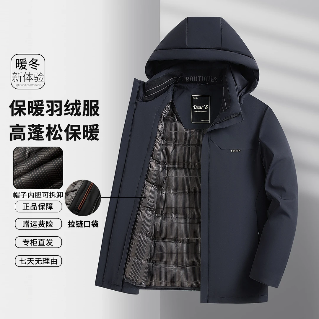 CASAMIA/卡莎米亚男士可脱卸羽绒服新款冬季男装商务外套保暖