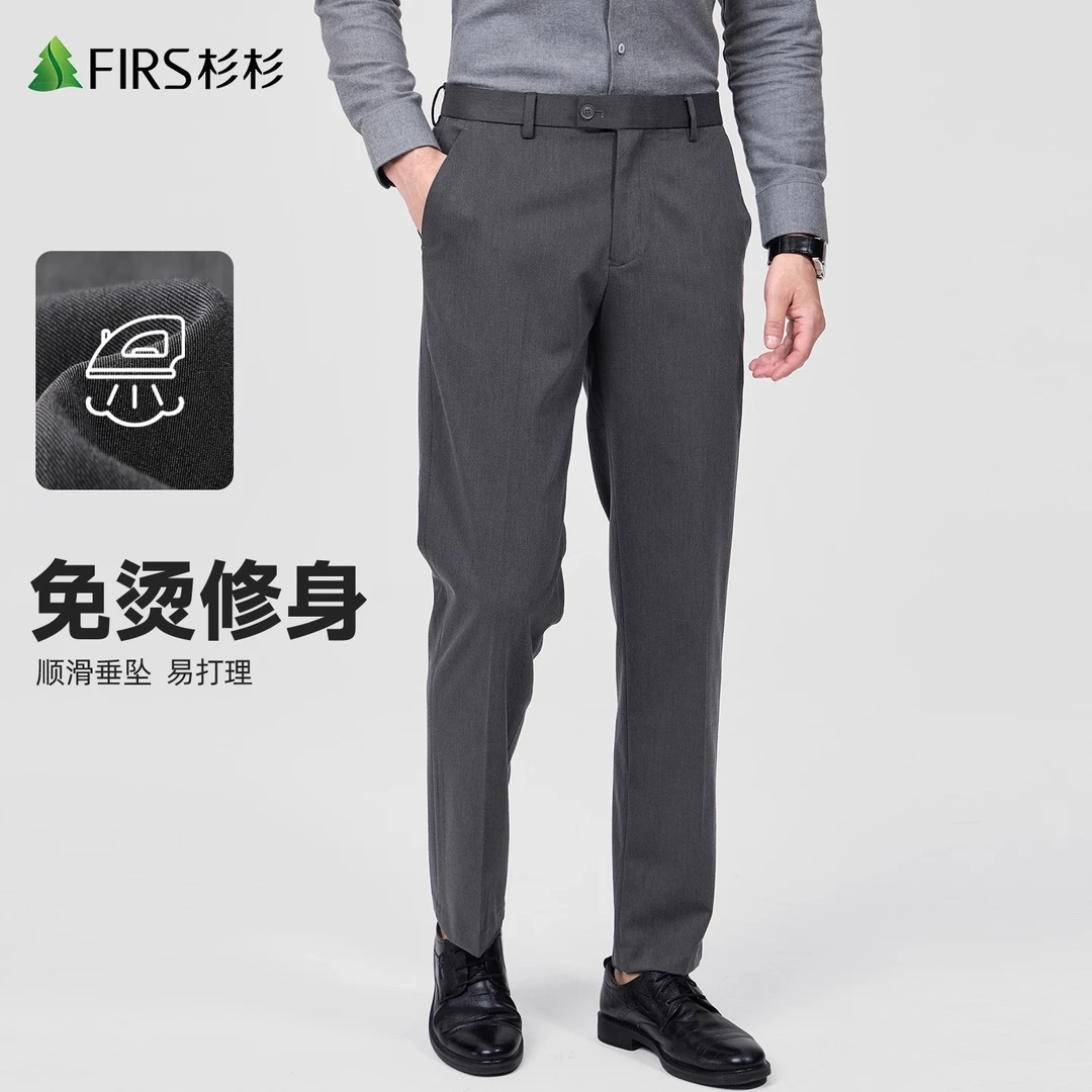 【免烫色纺】杉杉商务男士西裤男2025秋季新款修身直筒抗皱休闲长裤