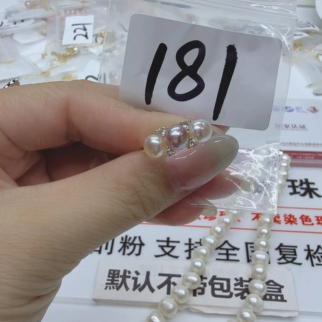 合金淡水珍珠珠宝奇石181