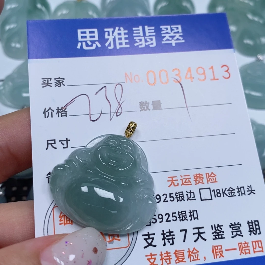 颈饰未镶嵌翡翠天然缅甸翡翠